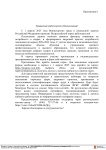 Всероссийский опрос Всероссийский опрос