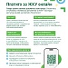 Электронный единый платёжный документ ЖКУ на региональном портале Госуслуг Электронный единый платёжный документ ЖКУ на региональном портале Госуслуг